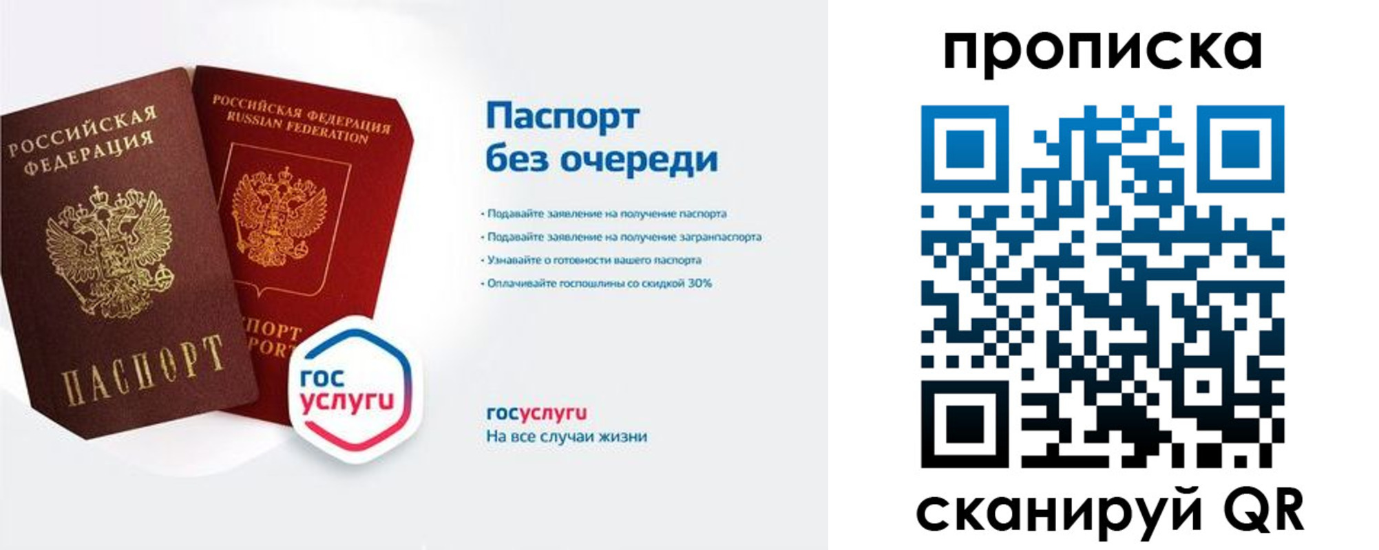 прописка для военкомата в Кыштыме